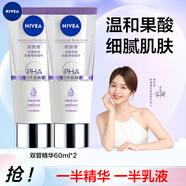 妮維雅身體乳VC大白瓶乳液保濕滋潤香水型留香全身美白香氛潤膚乳女士 絲滑瑩潤雙管身體精華乳60ml*2