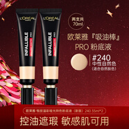 歐萊雅（LOREAL）吸油棒粉底液?jiǎn)」饪赜蜁r(shí)bb霜女定妝遮瑕提亮裸妝油皮推薦禮物 240色（冷調自然）35ml*2