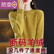 東方鴨羊絨衫女秋冬季短款羊絨毛衣女士圓領(lǐng)時(shí)尚百搭寬松內搭針織打底衫 芥末黃 3XL 135-155斤