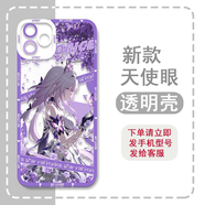 荒瀧一斗崩壞星穹鐵道手機(jī)殼遐蝶適用iPhone16蘋果15星鐵華為M70榮耀200小米14紅米K80iQOO13一加Ace5透明 【天使眼透明殼】遐蝶07 小米 14