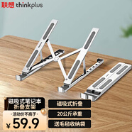 ThinkPad聯(lián)想筆記本支架磁吸折疊收納隱藏式邊框6擋鋁合金材質(zhì)適用蘋果拯救者Y7000P 11-17.3英寸ZJA5銀