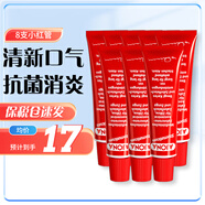 AJONA牙膏德國小紅管牙膏原裝進(jìn)口 濃縮型成人牙膏牙齦炎牙周護(hù)理清新 AJONA紅管牙膏 25ml*8支