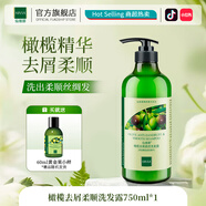 仙維娜洗發(fā)水控油去屑柔順洗頭膏秀發(fā)亮澤男女士通用洗發(fā)膏 橄欖去屑柔順洗發(fā)露750ml