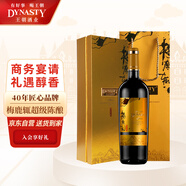 王朝（DYNASTY）王朝梅鹿輒超級陳釀干紅葡萄酒超市同款紅酒禮盒750ml送人