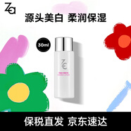 姬芮Za瞬亮煥白精華水  美白提亮改善暗沉補水保濕 30ml