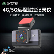 丁威特行車記錄儀4g遠(yuǎn)程監(jiān)控GPS定位軌跡app互聯(lián)前后雙錄24小時(shí)停車監(jiān)控 4G遠(yuǎn)程+定位軌跡+監(jiān)控線+64G卡 雙鏡頭