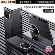 迪伯詩(shī)【鏡頭支架】適用于華為matex6手機殼新款真皮matex6典藏版鏡頭全包防摔智能視窗翻蓋商務(wù)超薄皮套 【曜石黑-頂配】進(jìn)口牛皮-無(wú)感支架-磁吸防摔 華為Mate X6/Mate X6典藏版（通