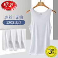 浪莎（LangSha）冰絲背心男7A級抗菌夏季男士無痕薄款休閑運動打底衫跨欄3件裝