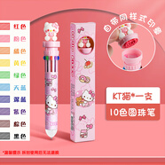 少年伴X魔卡中性筆圓珠筆卡通可愛(ài)萌寵團十色按動(dòng)彩色多色合一中性筆小初高學(xué)生做筆記開(kāi)學(xué)必備 KT貓8518
