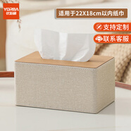 優(yōu)必利 簡(jiǎn)約創(chuàng  )意抽紙盒 客廳茶幾多功能木紋紙巾盒 小號9152珠光白