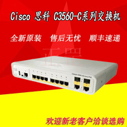 WS-C3560C/3560CG/3560CX-8TC/8PC/8PT/12TC/12PC/12PD-S思科 5型號：WS-C3560CX-8TC-S