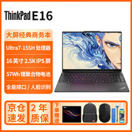ThinkPad E16 聯(lián)想筆記本電腦 2024款 英特爾 酷睿 Ultra E15升級版16英寸 AI智能輕薄本商務(wù)辦公便攜學(xué)生 Ultra7-155H【AI超薄本】2.5K屏 定制升級：32G內