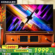 康佳（KONKA）電視50英寸 全高清智能 二級能效語(yǔ)音臥室電視55英寸 超薄液晶智能教育游戲護眼電視32 以舊換新 55英寸