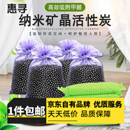 惠尋日用雜品除濕袋干燥劑可掛式衣柜防潮劑 除異味竹炭包2包方形
