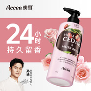 澳雪（accen）珍奢玫瑰精油香氛沐浴露220g 鎖水保濕持久留香