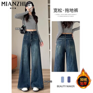 棉致2025復(fù)古高腰喇叭闊腿牛仔褲女春秋季寬松垂感直筒拖地長(zhǎng)褲 7062深色【加絨高品質(zhì)36.5】 L 100-115斤