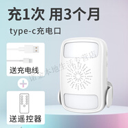 叮咚智能音箱門(mén)鈴歡迎光臨語(yǔ)音雙向感應迎賓器店鋪播報器超市門(mén)口 充電款白色充1次 用3個(gè)月含遙控