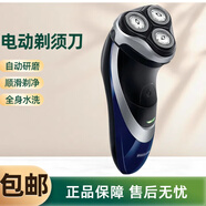新安怡Philips飛利浦剃須刀PT725/726/737/860/866/880 男士電動刮胡刀 PT737