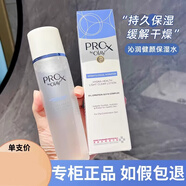 玉蘭油（OLAY）olay玉蘭油沁潤(rùn)健顏清爽保濕水高保濕營(yíng)養(yǎng)水滋潤(rùn)爽膚水女38節(jié)禮物 玉蘭油沁潤(rùn)健顏清爽保濕水150ml