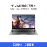 HALIWEI國行【2025款英特爾+酷睿i7】筆記本電腦高性能金屬輕薄本網(wǎng)課學(xué)習設計便攜商務(wù)辦公游戲學(xué)生手提 酷睿i7+獨顯【設計剪輯】 32GB運存+2TB超速硬盤(pán)