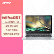 acer/宏碁 A314 14英寸輕薄學(xué)生商務(wù)辦公筆記本電腦 14英寸入門筆記本電腦英特爾四核N5100手提教 四核N5100集成顯卡14英寸IPS高清屏銀 256G固態(tài)硬盤 x 8GBx
