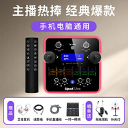 艾肯upod live藍(lán)牙版聲卡手機(jī)電腦通用戶外直播主播唱歌麥克風(fēng)錄音iCON聲卡設(shè)備 單品聲卡