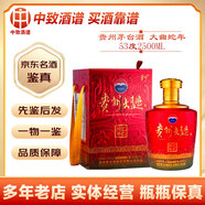 茅臺(tái)稀缺紀(jì)念酒 貴州茅臺(tái)酒 53度醬香型白酒 收藏?cái)[柜送禮【中秋好禮】 2025年 2.5L 1壇 茅臺(tái)貴州大曲蛇年