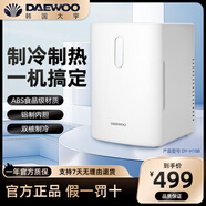 大宇車(chē)載冰箱家用辦公室宿舍美妝面膜藥品母乳冷藏加熱保溫箱迷你小型 四星【雙核基礎版DY-H18B】 12L
