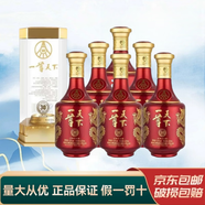 五糧液宜賓 五糧液一尊天下52度濃香型 糧食酒白酒 自飲送禮 新老款隨機(jī) 52度 500mL 6瓶 一尊天下優(yōu)品30