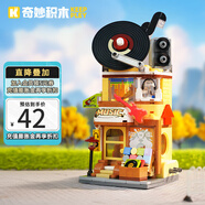 奇妙（keeppley）街景積木拼裝玩具國(guó)潮建筑擺件潮玩創(chuàng)意diy手辦漫游女孩生日禮物 第6季 樂器唱片店K28028