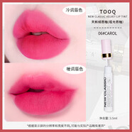 韓國小眾TOOQ水霧唇釉lip tint絲絨啞光保濕持久裸色口紅唇彩新款 【啞光】06#CAROL