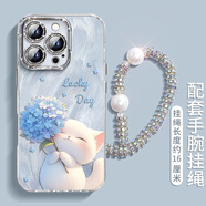 索利奧適用蘋(píng)果16Promax手機殼自帶閃粉鏡頭膜17Pro硅膠全包圍防摔散熱保護套帶手鏈小眾輕奢簡(jiǎn)約女生款 【淺藍色繡球貓】羽紗閃粉鏡頭膜+珍珠手鏈 蘋(píng)果16Promax