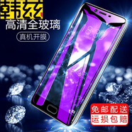 韓茲 適用于魅族魅藍E2/E3鋼化膜 魅藍e抗藍光防爆膜 高清防指紋保護膜手機防摔鋼化玻璃膜 魅藍E2鋼化膜【護眼抗藍光】2片裝