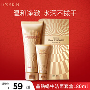伊思晶鉆蝸牛原液潔面乳套裝泡沫洗面奶女溫和深層清潔 晶鉆潔面乳套盒180ml