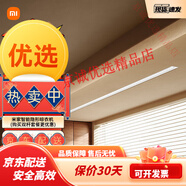 小米（MI）智能隱形晾衣機(jī)雙桿電動(dòng)晾衣架隱藏嵌入式陽(yáng)臺(tái)升降晾衣服桿小米 2m單桿-照明+色溫調(diào)節(jié)+米家智控