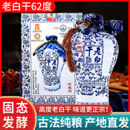 老景州衡水酒老白干62度高度白酒整箱禮盒1.5L青花大壇53度酒純糧河北 62度 1.5L 1壇 珍藏版 手提禮盒裝