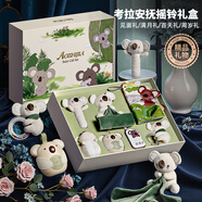 奧智嘉（AoZhiJia）奧智嘉兒童玩具動(dòng)物集結(jié)號(hào)多功能早教可吹響號(hào)角3-6 考拉安撫哄睡搖鈴禮盒7件套