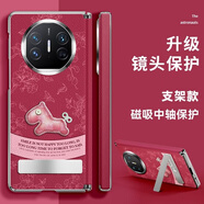 SUPER MOUSE皮紋小馬華為x5手機殼新品matex6典藏版MateX5手殼高級感x3保護套三星ZFold4軟殼潮款時(shí)尚感折疊屏 【皮紋馬花卉紅】高檔素皮丨金屬支架款 華為 Mate X6