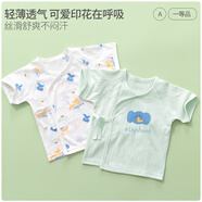盛哲卡 新生兒衣服薄夏季嬰兒短袖上衣純棉0-3個月2件裝 綠色 73