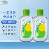 鱷魚寶寶（CrocoBaby）嬰兒潤(rùn)膚油 新生兒童按摩油撫觸油全身 去頭垢清潔油 成人卸妝油 嬰兒潤(rùn)膚油100ml*2瓶