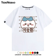 特登堡（TEDENGBAO）chiikawa烏薩奇小八莫莫咖可愛(ài)罪卡通周邊短袖純棉T恤衫夏季男潮 定制白色1 S