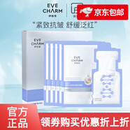 伊膚泉膠原水泌緊致抗皺鮮注面膜 男女士提拉緊致補水保濕抗皺舒緩泛紅 膠原水泌緊致抗皺鮮注面膜5片