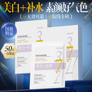 BAILUHUI377美白祛斑面膜10片補(bǔ)水保濕去淡黃氣提亮膚色暗沉韋雪男女士