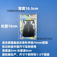 梓嘉福彩虹鐳射陰陽(yáng)自封包裝袋三寸卡片明信片吧唧手鏈項鏈手機殼密封袋 10.5*15cm 100個(gè)左右 14絲厚度