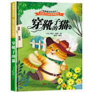 給孩子們的世界童話-穿靴子的貓 有聲伴讀硬殼精裝兒童繪本版經(jīng)典童話故事系列寶寶成長親子閱讀
