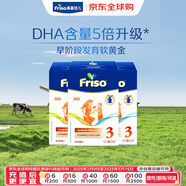 美素佳兒荷蘭系列盒裝3段（10月齡以上）5倍DHA配方700g/盒 3段 700g 3盒