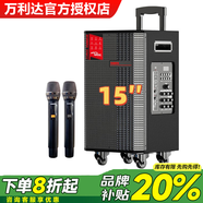 萬利達（Malata）廣場舞音響藍牙音箱大功率拉桿音響戶外K歌無線便攜低音炮直播路演K歌移動播放器話筒 M+9297雷火15吋直播+雙話筒