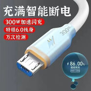 vivo300W安卓數(shù)據(jù)線usb充電器線加粗適用華為OPPO紅米vivo榮耀6A快充 一條裝/梯形【120W迅雷秒充】 粗線身【2米】加強(qiáng)電流/不傷機(jī)