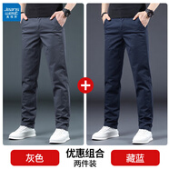 真維斯（Jeanswest）休閑褲男士秋冬季寬松直筒商務(wù)修身男士彈力潮牌百搭長(cháng)褲子男款 1218灰色+藏藍 【兩件裝】 32 (2尺5)建議125-135斤穿