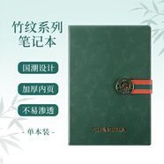  中華(Chung Hwa)商務(wù)筆記本A5搭扣記事本國(guó)潮文創(chuàng)復(fù)古加厚日記本工作筆記本辦公會(huì)議記錄本101竹紋 JR055